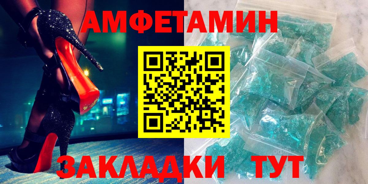 Амфетамин 97% Новосибирск