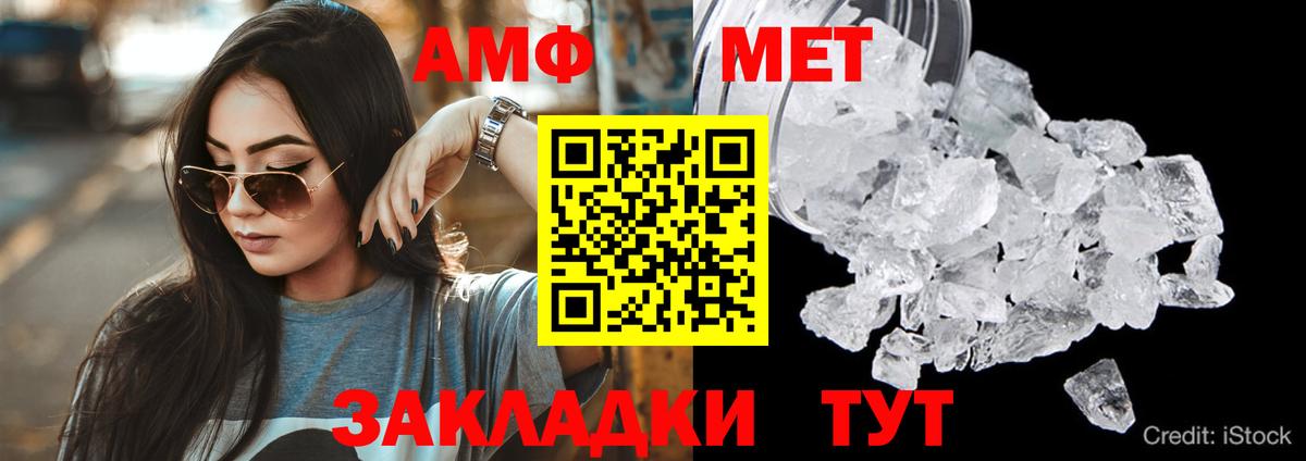 Amphetamine Розовый  Амфетамин  Новосибирск 