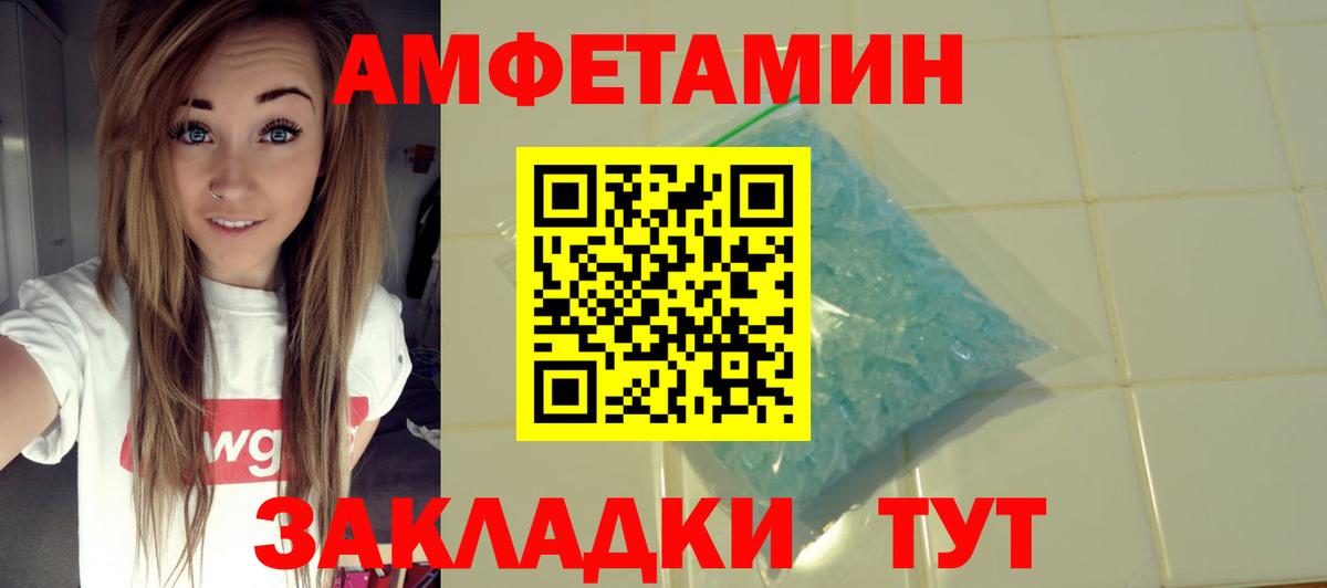Amphetamine VHQ Новосибирск
