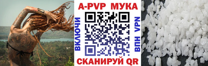 A-PVP мука  Новосибирск 