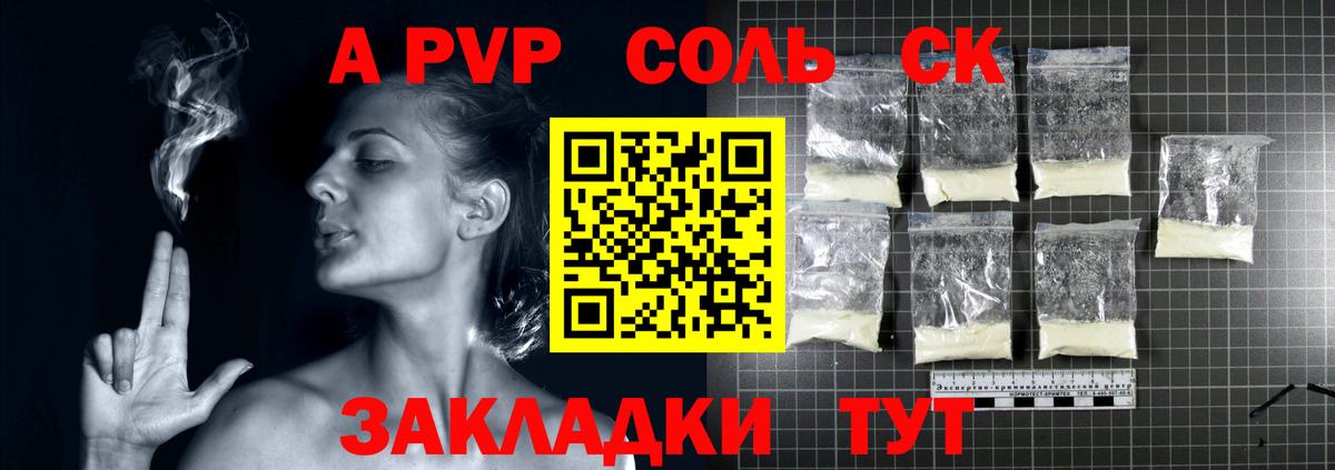 Alfa_PVP крисы CK Новосибирск