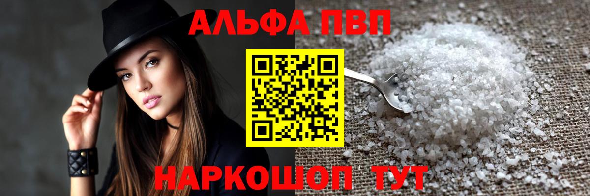 A PVP кристаллы  Новосибирск  Alpha PVP СК  A-PVP  Alpha-PVP мука 