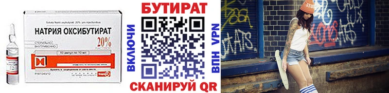 нарко площадка как зайти  Новосибирск  Бутират бутик 