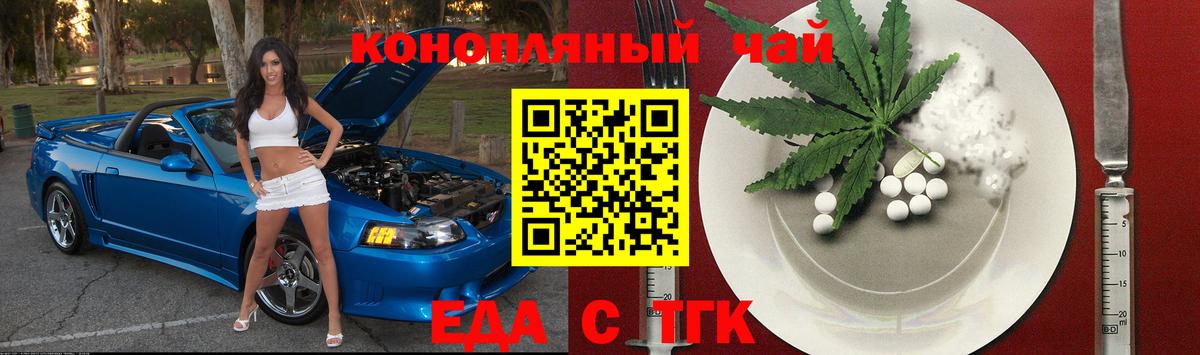 Печенье с ТГК марихуана  Вход с VPN  Новосибирск 