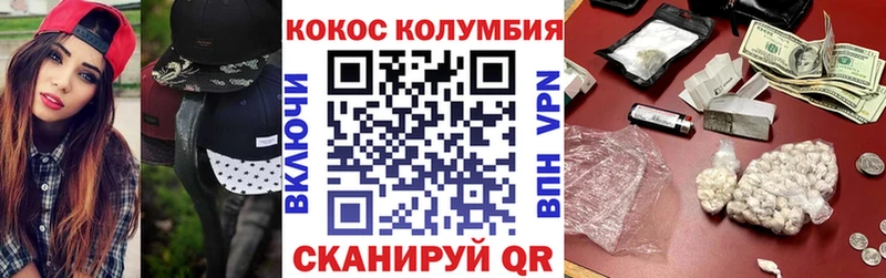 КОКАИН Columbia  мега рабочий сайт  дарк нет формула  Новосибирск 