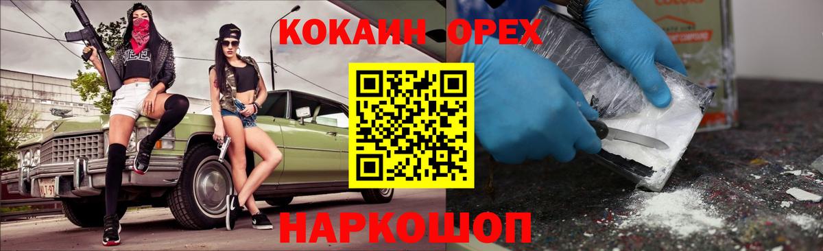 COCAIN Боливия Новосибирск