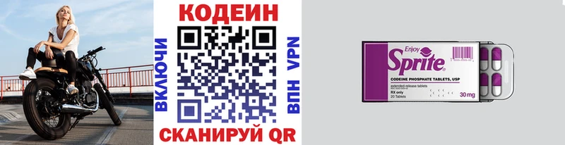 Кодеиновый сироп Lean Purple Drank  купить   Новосибирск 