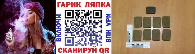 ГАШ хэш  Новосибирск 