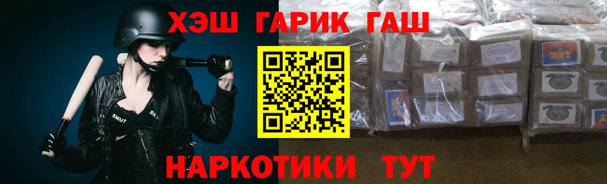где найти   Вход с VPN  ГАШИШ  Новосибирск  Гашиш убойный 