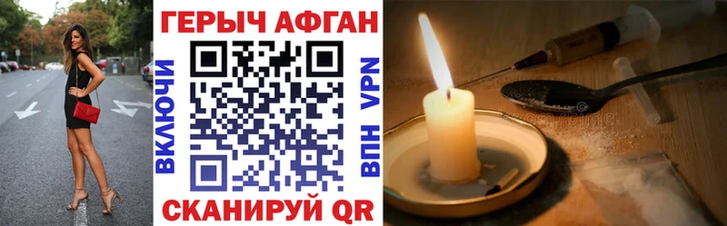 ГЕРОИН хмурый Новосибирск