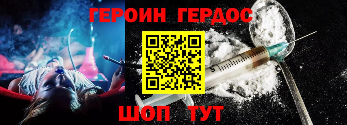 Героин Афган  Героин  Новосибирск 