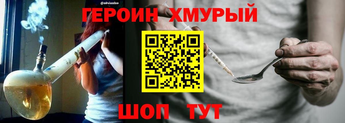 Героин белый Новосибирск