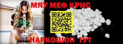 мефедрон Балахна