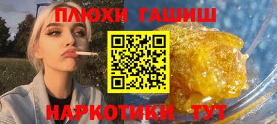 гашиш Балаково