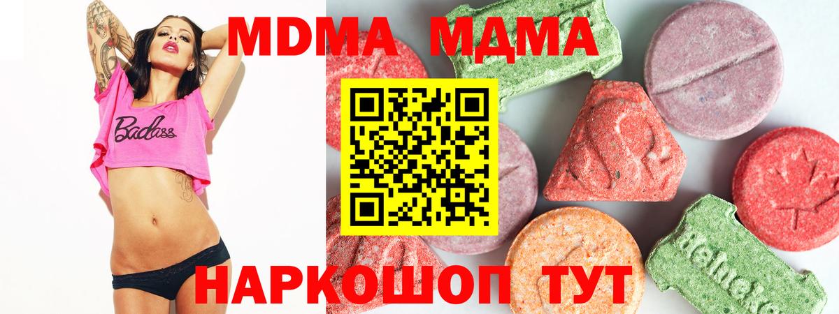 Новосибирск  МДМА Molly  Вход с VPN 