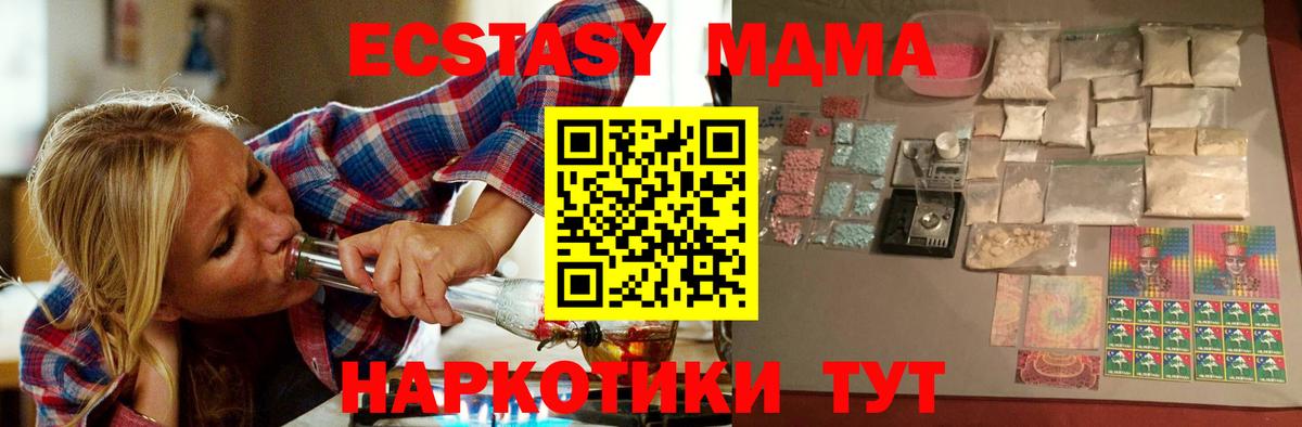 MDMA crystal  МДМА  МДМА crystal  Новосибирск 