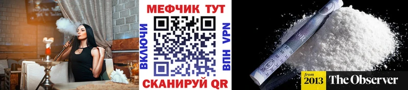 где купить   Новосибирск  МЕФ mephedrone 