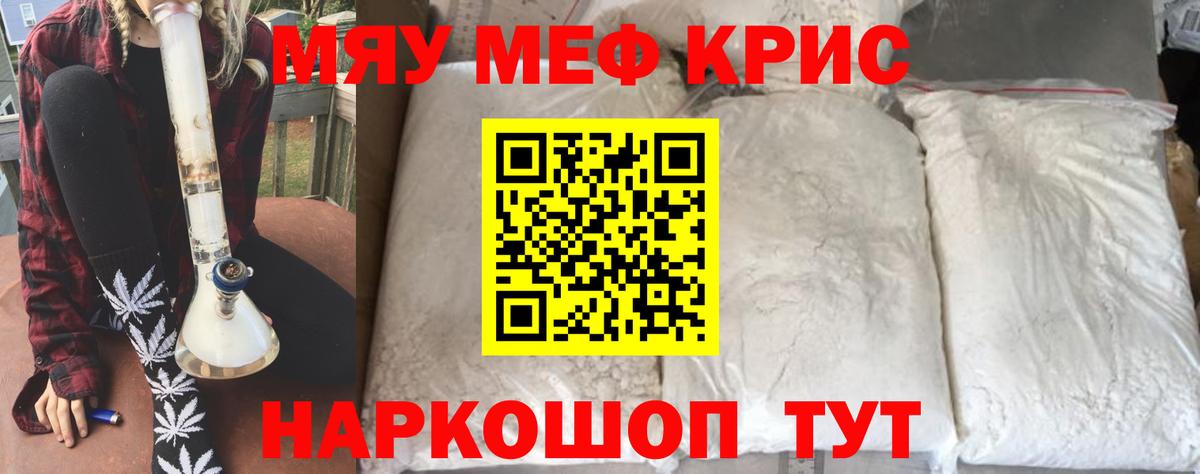 Меф  МЕФ mephedrone  Новосибирск  МЕФ VHQ 