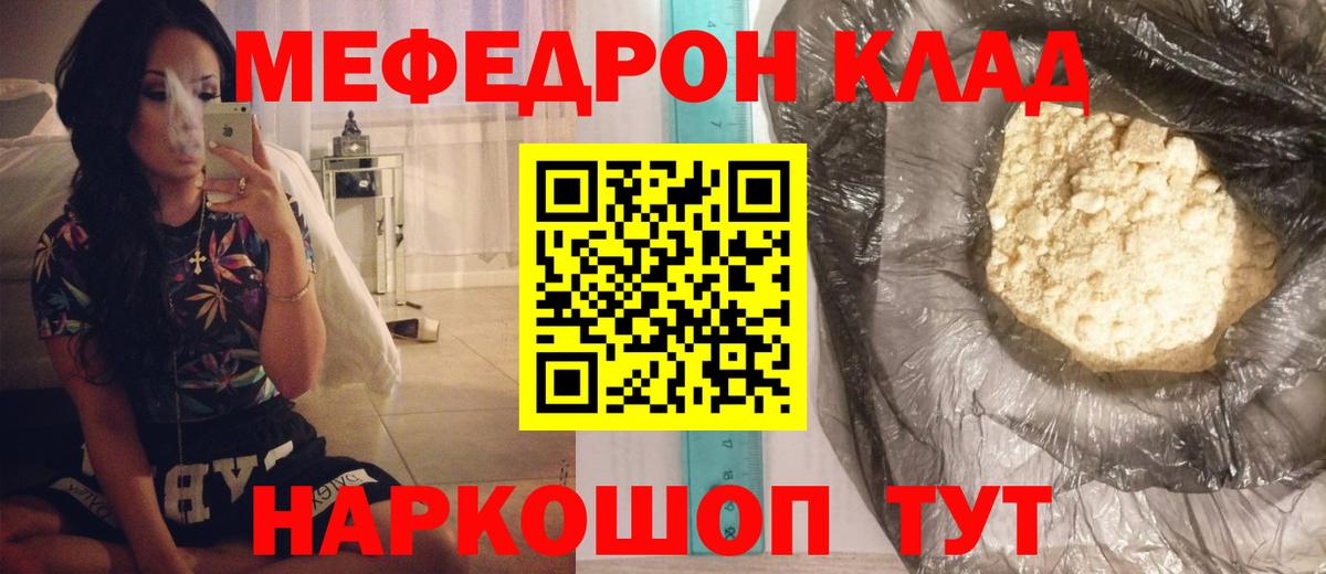 МЕФ кристаллы Новосибирск
