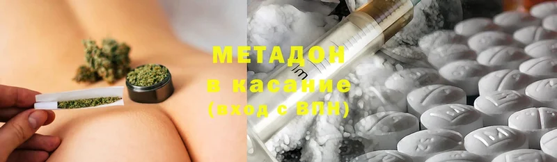 цена   Новосибирск  Метадон methadone 