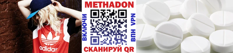 Метадон белоснежный  закладки  Новосибирск 