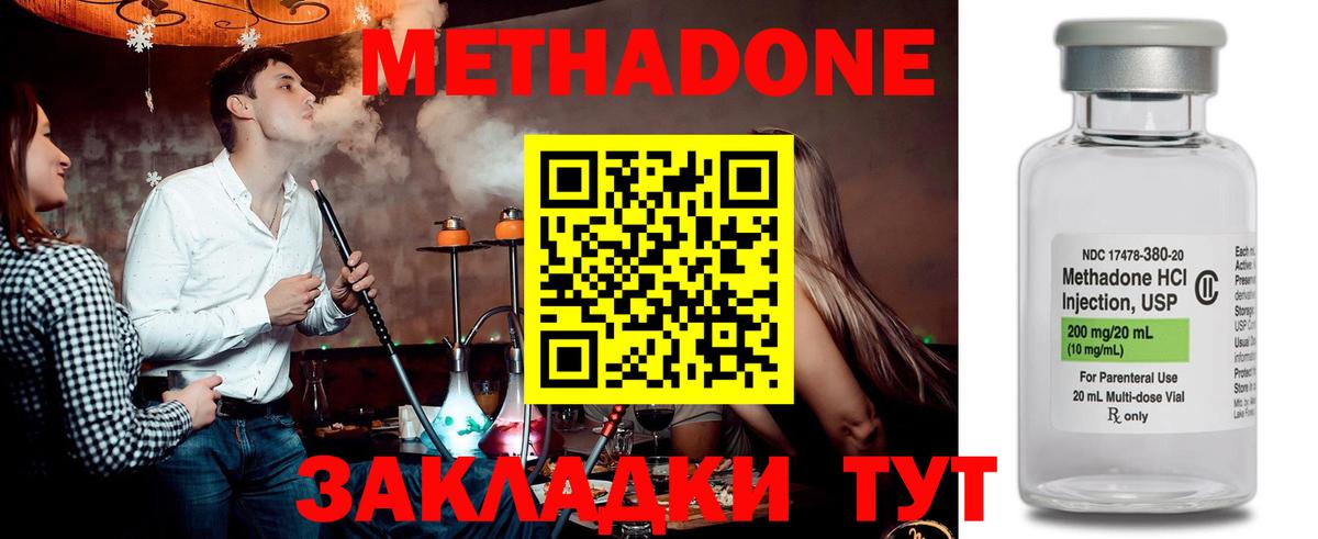 МЕТАДОН VHQ Новосибирск