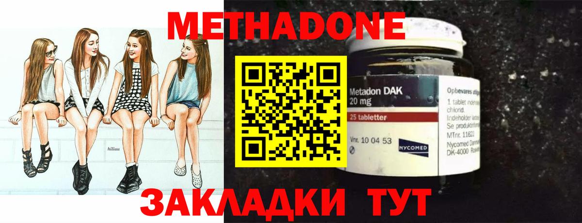 Новосибирск  Метадон мёд  Вход с VPN  Метадон кристалл 