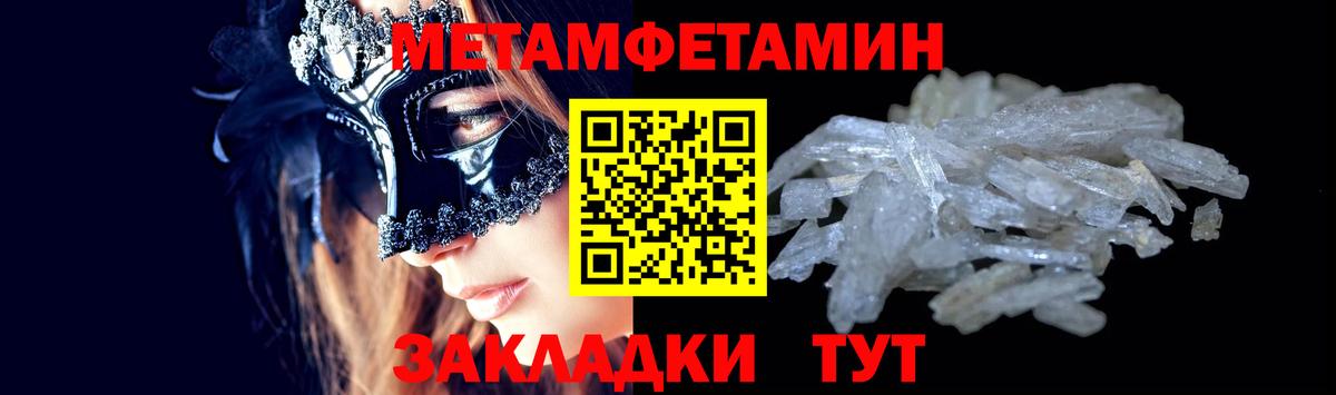Первитин Декстрометамфетамин 99.9%  Вход с VPN  Метамфетамин  Новосибирск 