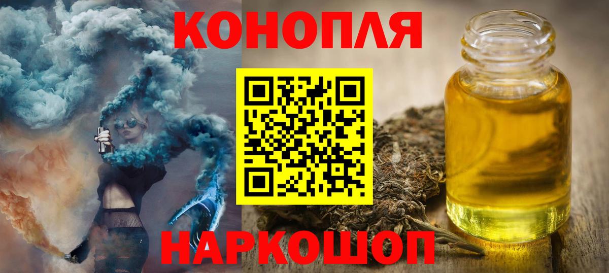 Канабис THC 21%  Марихуана планчик  Конопля индика  Вход с VPN  Новосибирск 